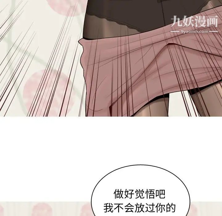 《恋爱前奏曲：归来》漫画 第19話