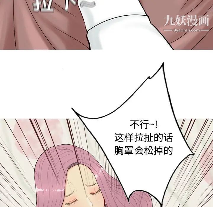 《恋爱前奏曲：归来》漫画 第19話