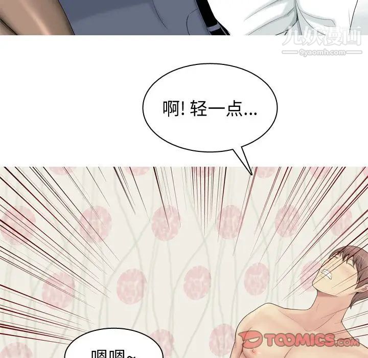 《恋爱前奏曲：归来》漫画 第19話
