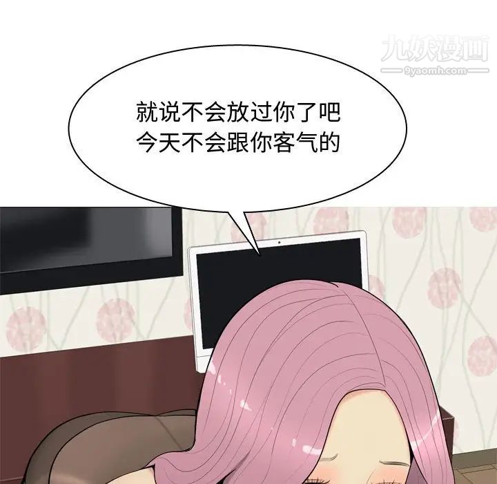 《恋爱前奏曲：归来》漫画 第19話
