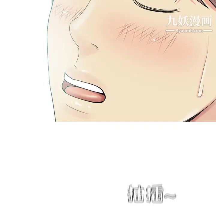 《恋爱前奏曲：归来》漫画 第19話