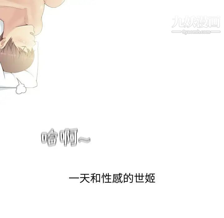《恋爱前奏曲：归来》漫画 第19話
