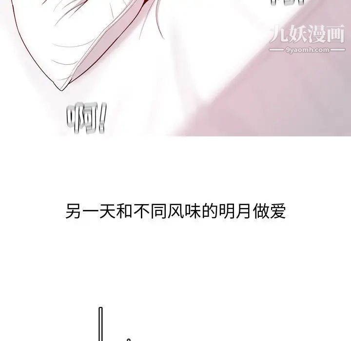 《恋爱前奏曲：归来》漫画 第19話