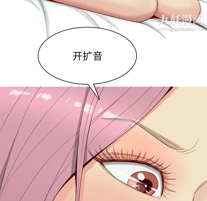 《恋爱前奏曲：归来》漫画 第19話