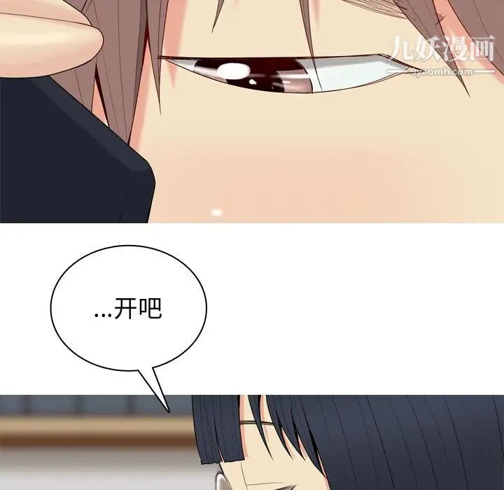 《恋爱前奏曲：归来》漫画 第19話