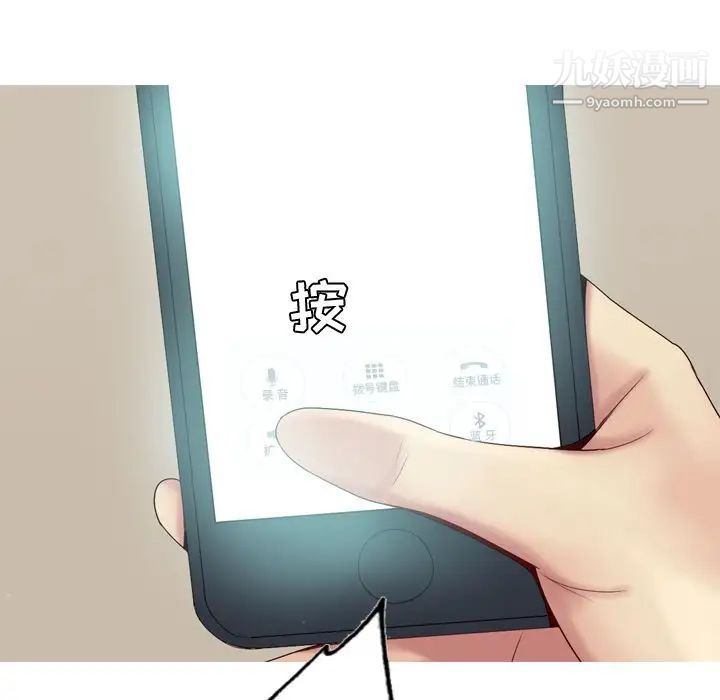 《恋爱前奏曲：归来》漫画 第19話