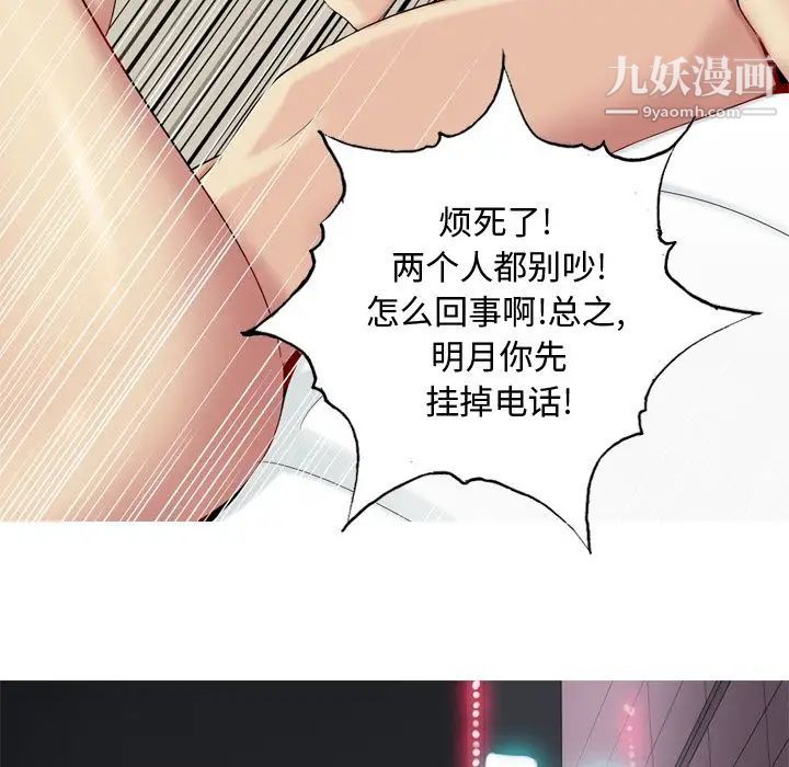 《恋爱前奏曲：归来》漫画 第19話