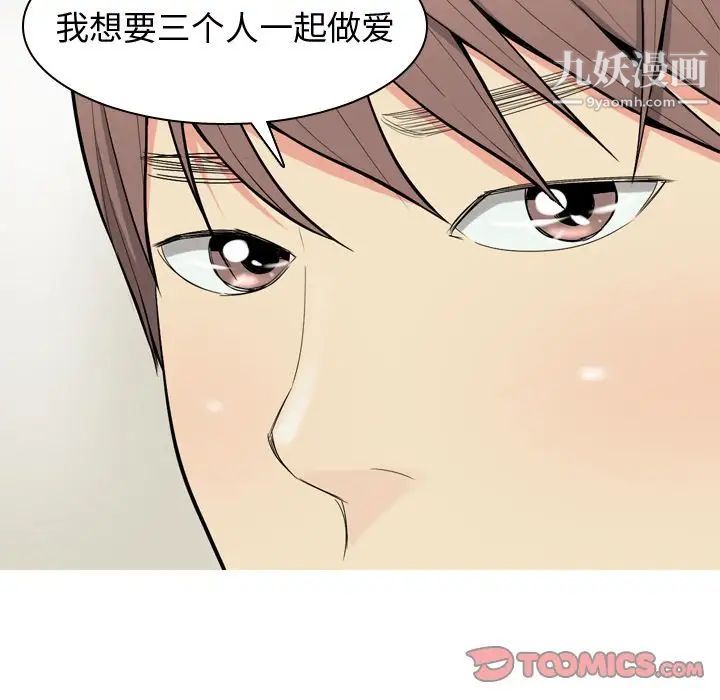 《恋爱前奏曲：归来》漫画 第19話