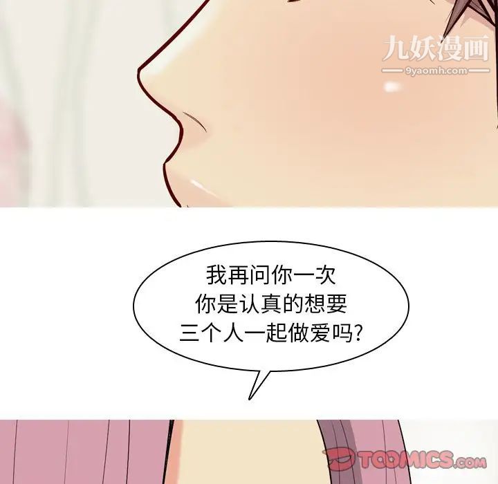 《恋爱前奏曲：归来》漫画 第19話