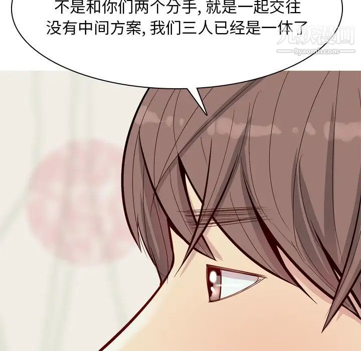 《恋爱前奏曲：归来》漫画 第19話