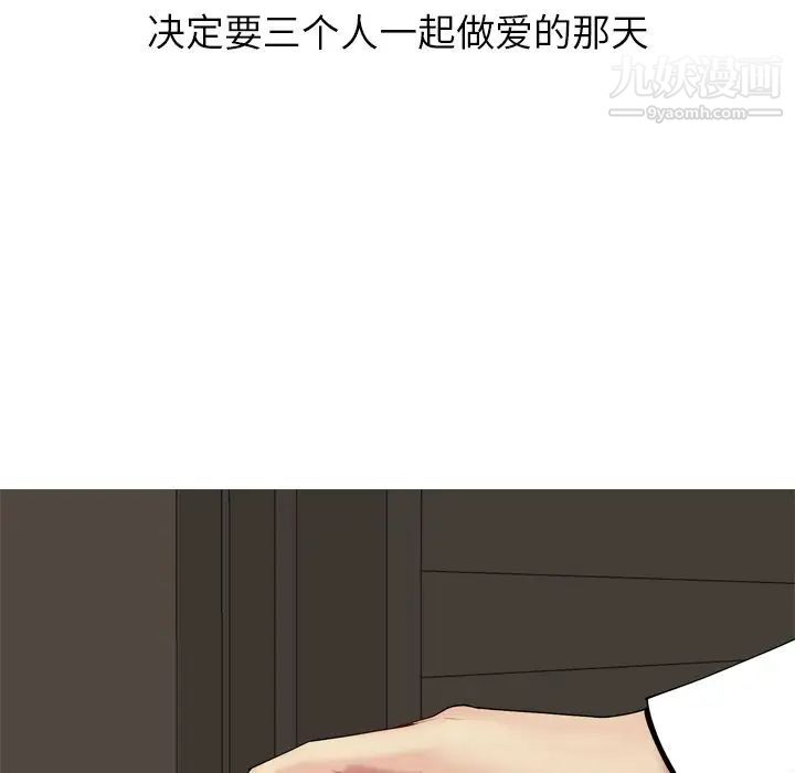 《恋爱前奏曲：归来》漫画 第19話