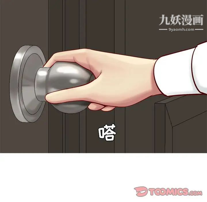 《恋爱前奏曲：归来》漫画 第19話