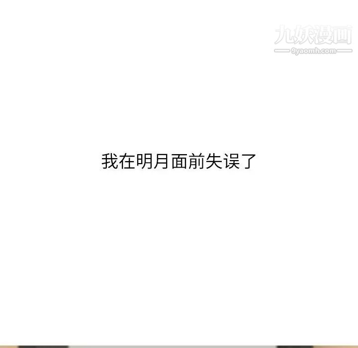 《恋爱前奏曲：归来》漫画 第19話