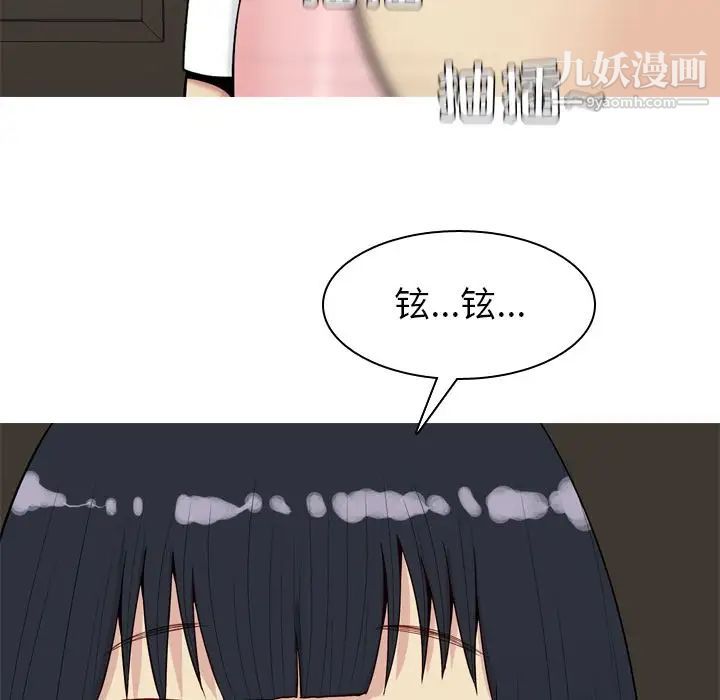 《恋爱前奏曲：归来》漫画 第19話