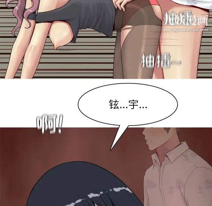 《恋爱前奏曲：归来》漫画 第19話