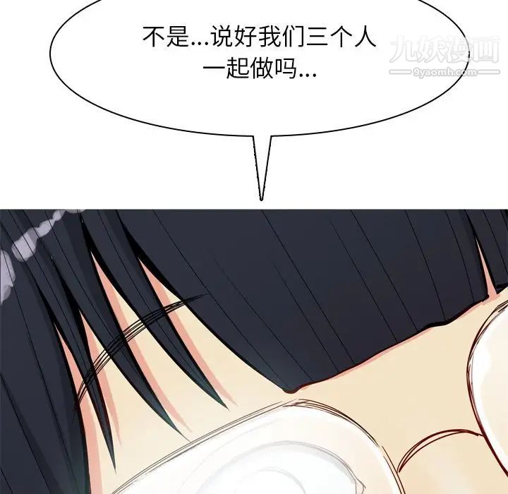 《恋爱前奏曲：归来》漫画 第19話
