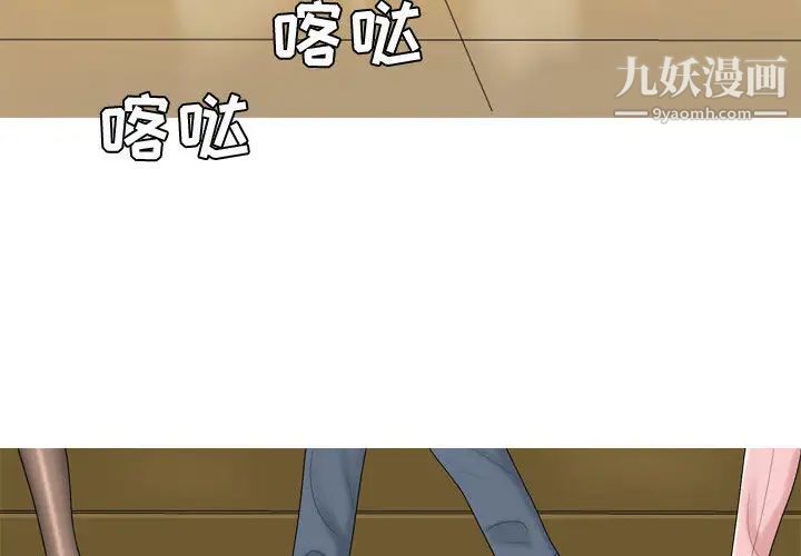 《恋爱前奏曲：归来》漫画 第2話