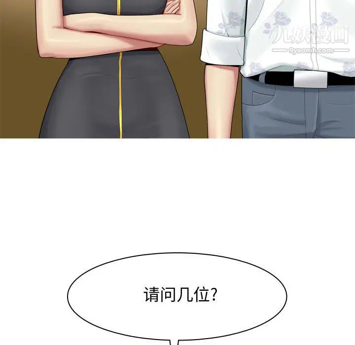 《恋爱前奏曲：归来》漫画 第2話