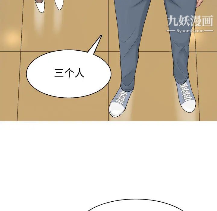 《恋爱前奏曲：归来》漫画 第2話