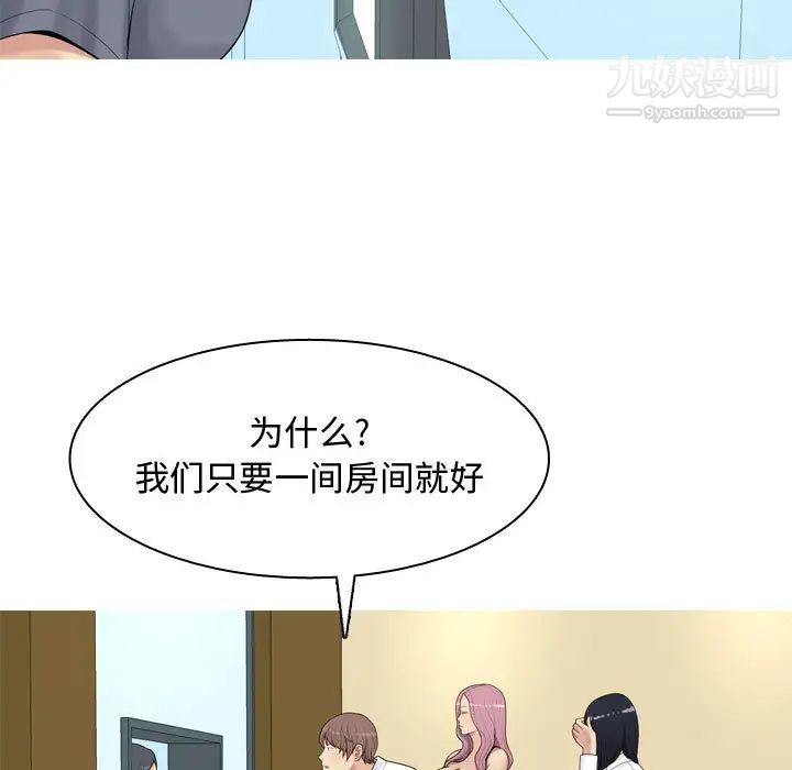 《恋爱前奏曲：归来》漫画 第2話