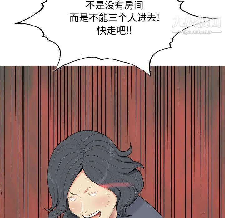《恋爱前奏曲：归来》漫画 第2話