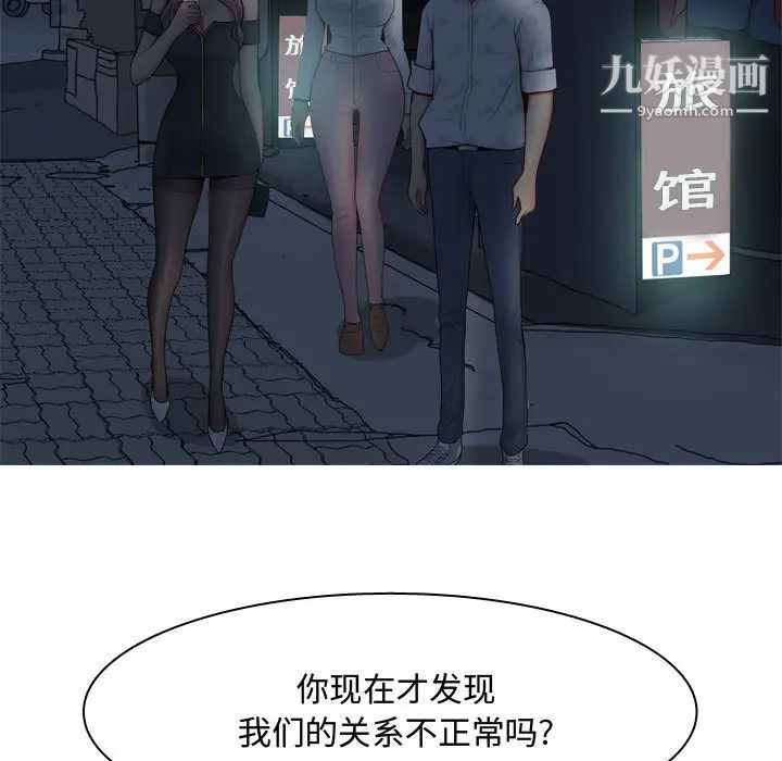 《恋爱前奏曲：归来》漫画 第2話
