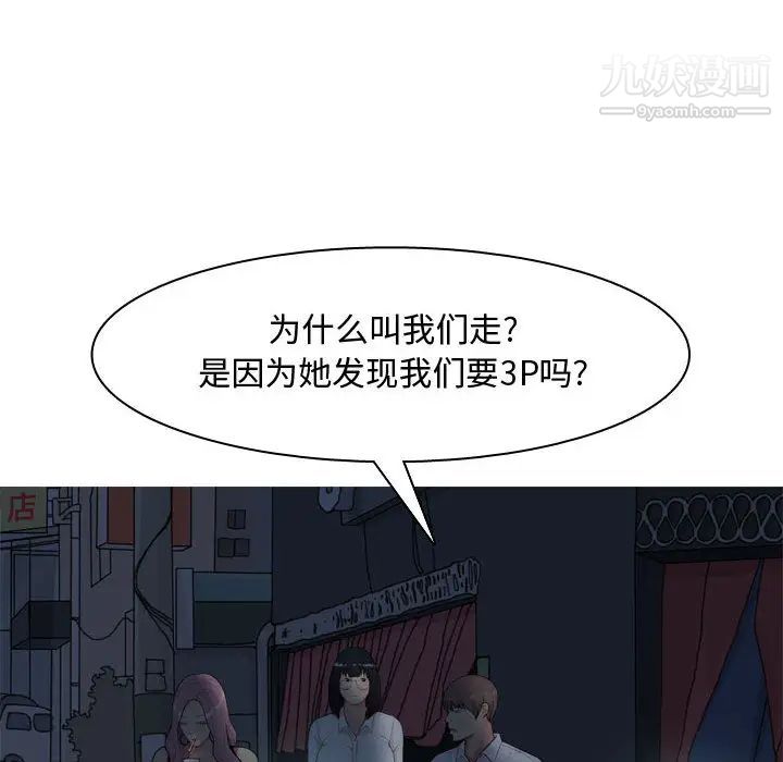 《恋爱前奏曲：归来》漫画 第2話