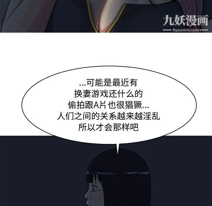 《恋爱前奏曲：归来》漫画 第2話