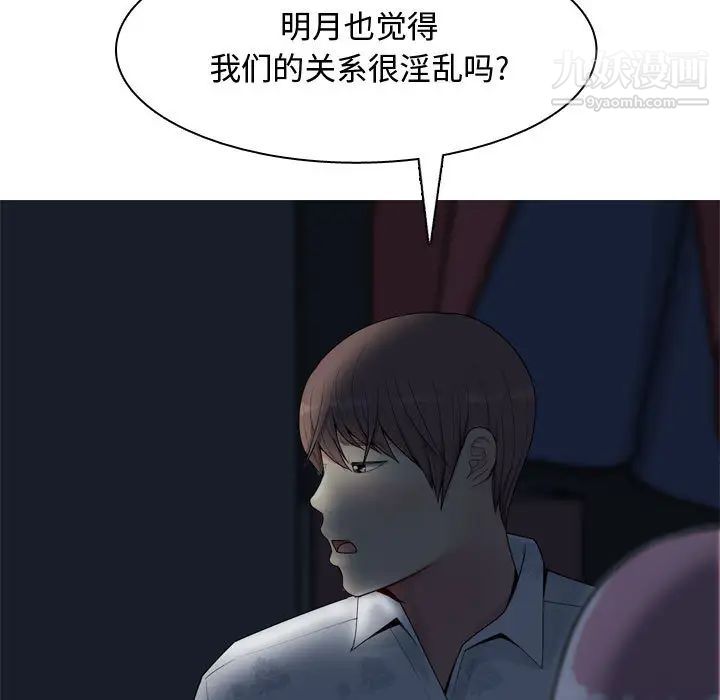 《恋爱前奏曲：归来》漫画 第2話