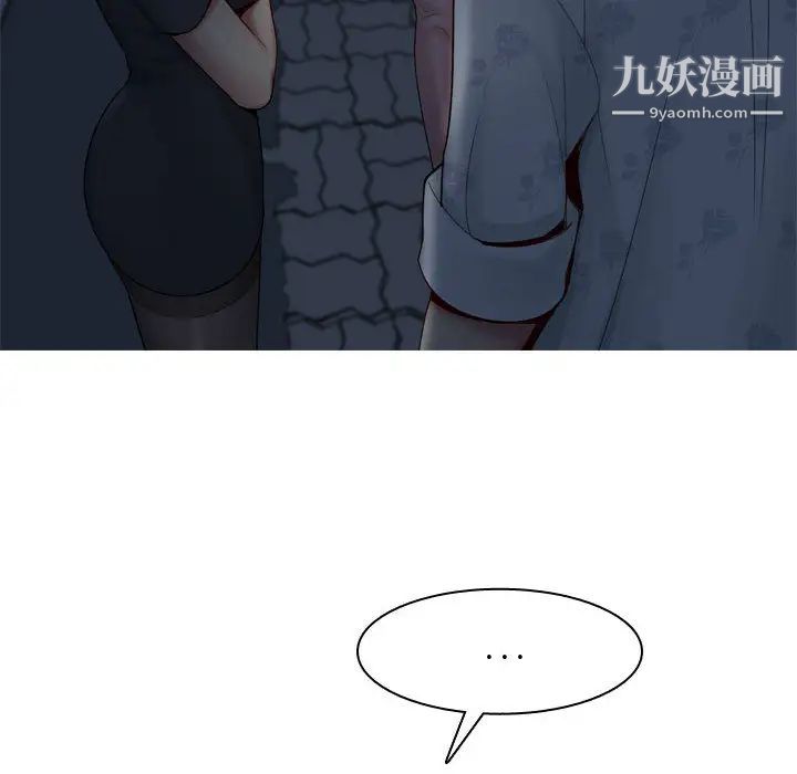 《恋爱前奏曲：归来》漫画 第2話