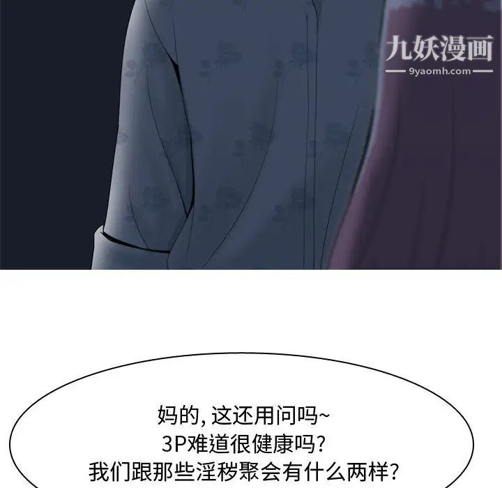 《恋爱前奏曲：归来》漫画 第2話