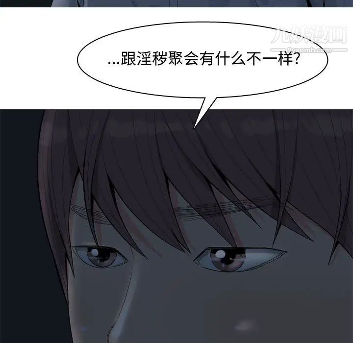 《恋爱前奏曲：归来》漫画 第2話