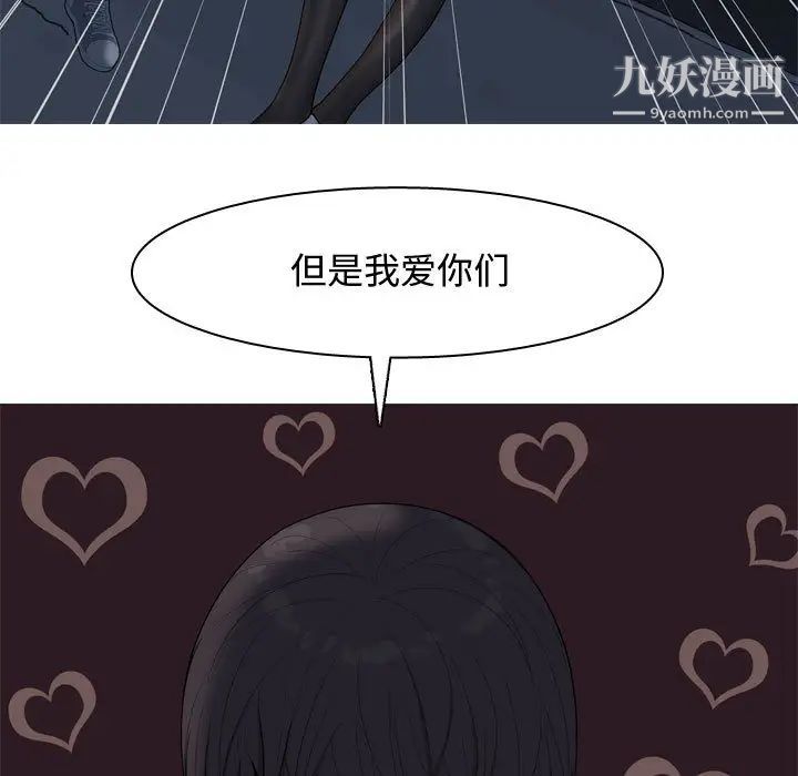 《恋爱前奏曲：归来》漫画 第2話
