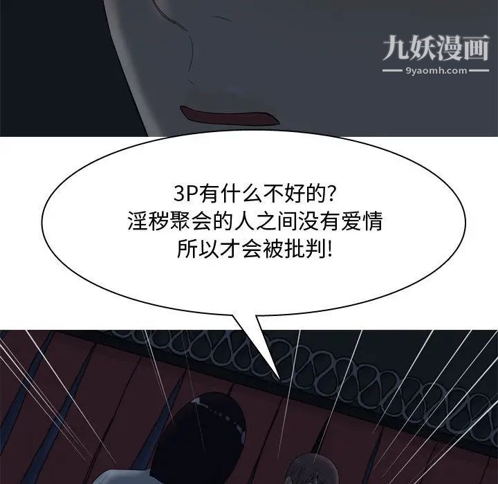 《恋爱前奏曲：归来》漫画 第2話
