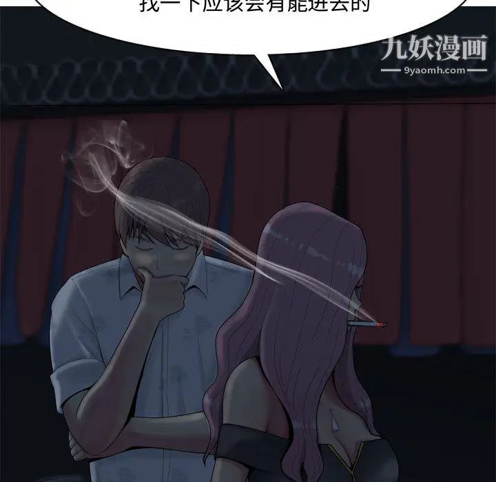 《恋爱前奏曲：归来》漫画 第2話