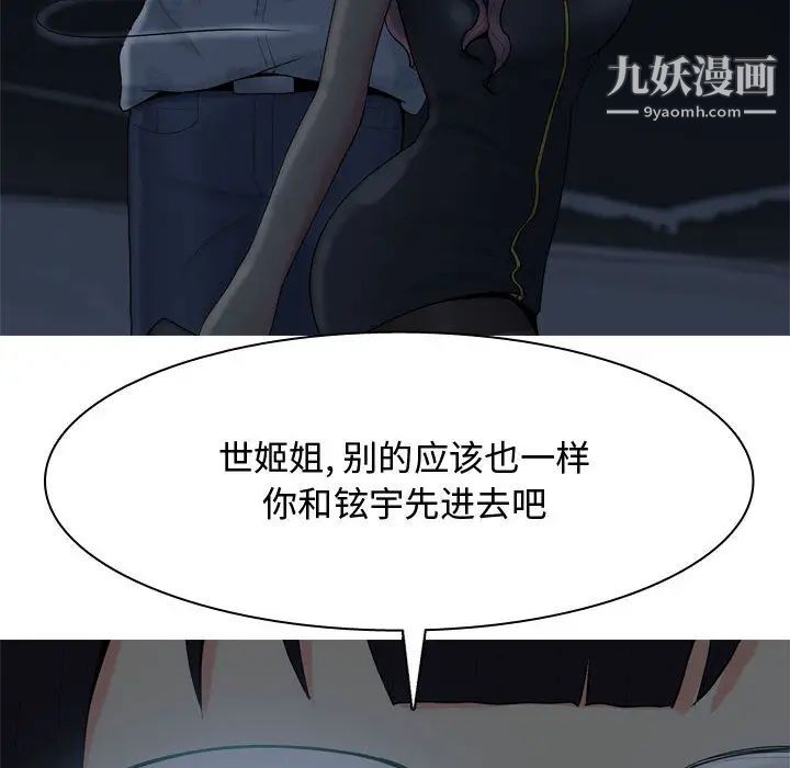 《恋爱前奏曲：归来》漫画 第2話