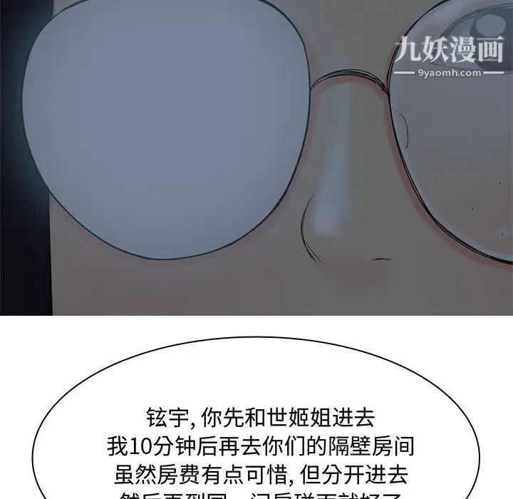 《恋爱前奏曲：归来》漫画 第2話