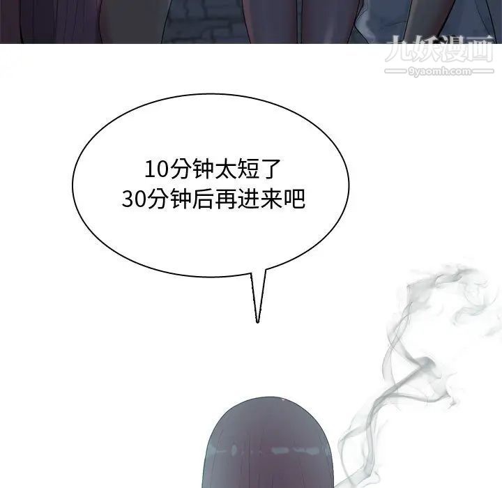 《恋爱前奏曲：归来》漫画 第2話