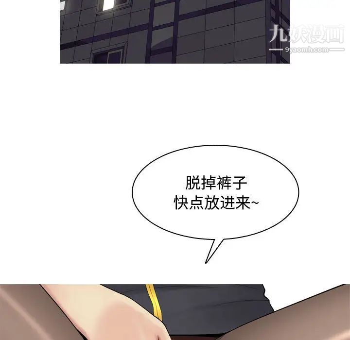 《恋爱前奏曲：归来》漫画 第2話