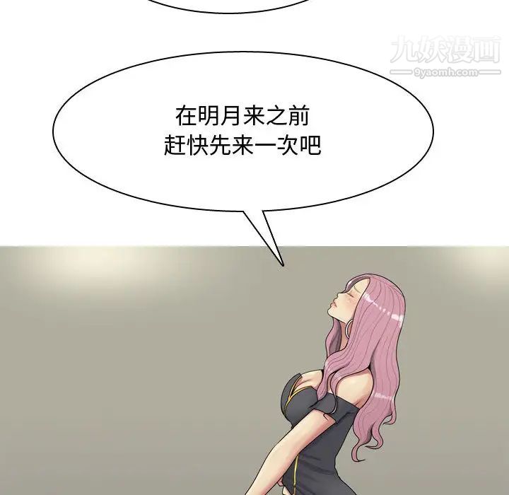 《恋爱前奏曲：归来》漫画 第2話