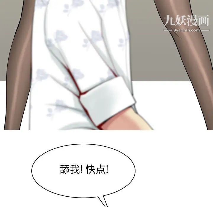 《恋爱前奏曲：归来》漫画 第2話