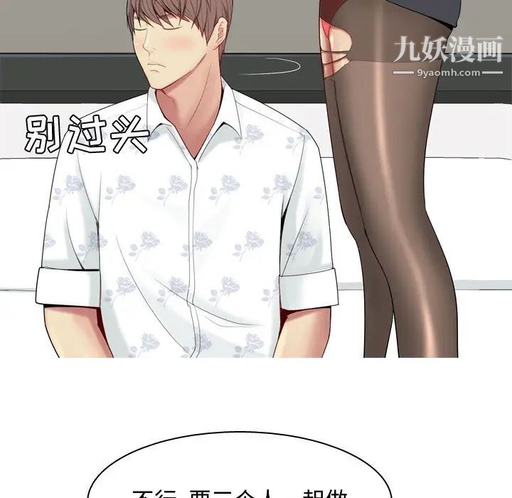 《恋爱前奏曲：归来》漫画 第2話