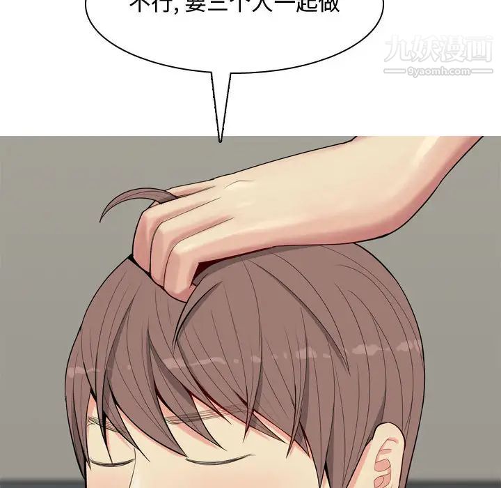 《恋爱前奏曲：归来》漫画 第2話