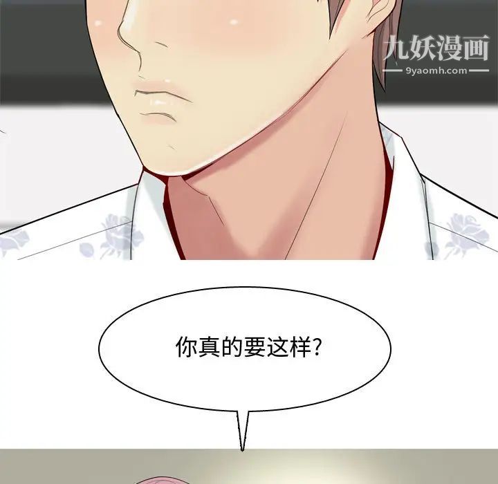 《恋爱前奏曲：归来》漫画 第2話