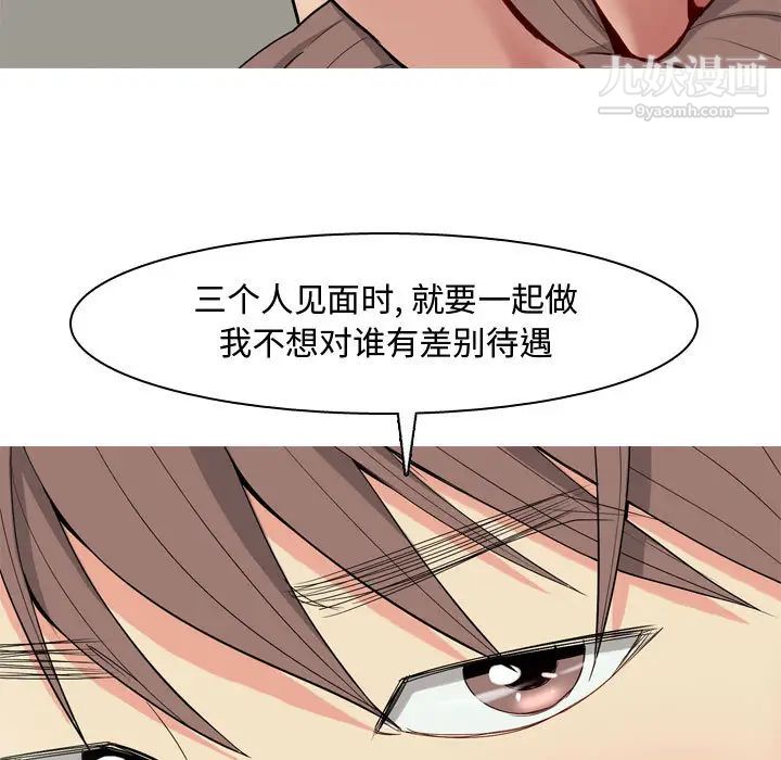 《恋爱前奏曲：归来》漫画 第2話