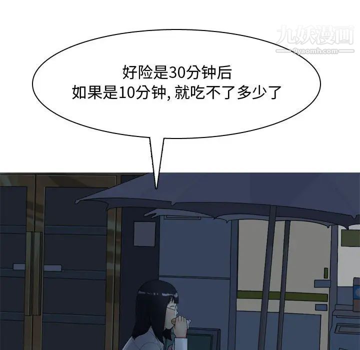 《恋爱前奏曲：归来》漫画 第2話