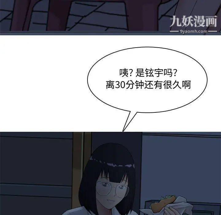 《恋爱前奏曲：归来》漫画 第2話