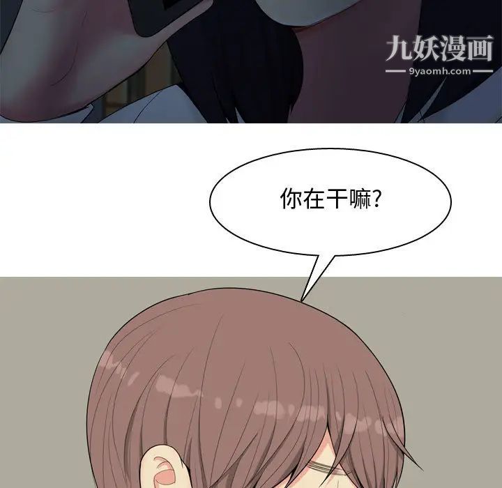 《恋爱前奏曲：归来》漫画 第2話
