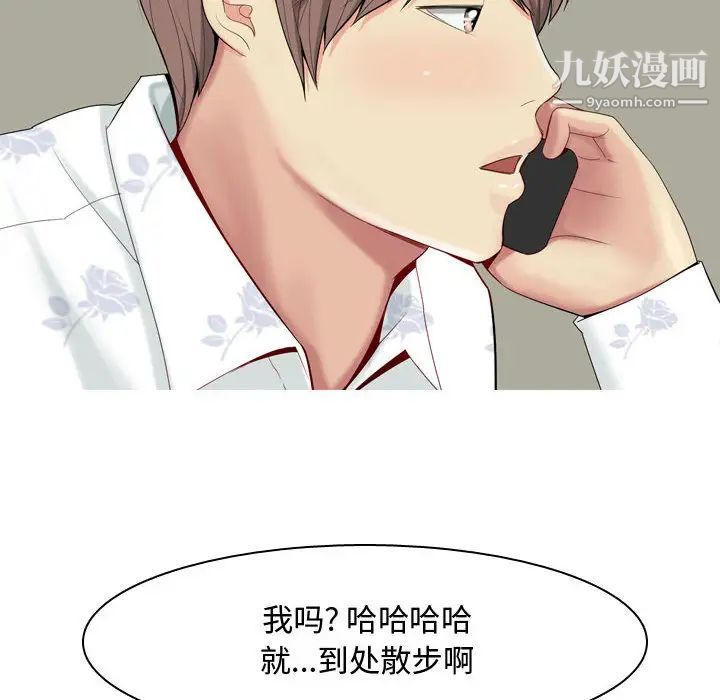 《恋爱前奏曲：归来》漫画 第2話