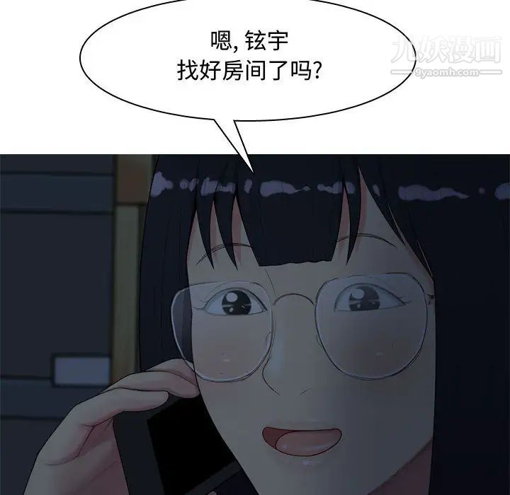 《恋爱前奏曲：归来》漫画 第2話